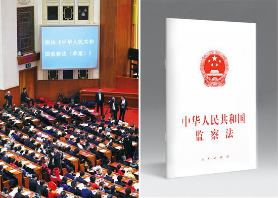 2018年3月20日，第十三屆全國(guó)人民代表大會(huì)第一次會(huì)議在北京人民大會(huì)堂舉行閉幕會(huì)。會(huì)議經(jīng)表決，通過(guò)了監(jiān)察法，國(guó)家主席習(xí)近平簽署第三號(hào)主席令予以公布。左圖為第十三屆全國(guó)人民代表大會(huì)第一次會(huì)議閉幕會(huì)正在表決《中華人民共和國(guó)監(jiān)察法（草案）》（新華社記者 丁海濤/攝），右圖為《中華人民共和國(guó)監(jiān)察法》（本刊記者/攝）。
