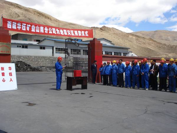 華鈺山南分公司組織員工為地震災區(qū)捐款