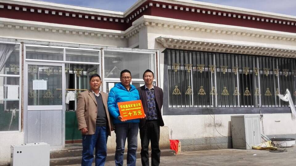 向日喀則昂仁縣如薩鄉(xiāng)筑橋捐款